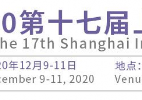 公司参加2020第17届上海国际箱包展(图文)